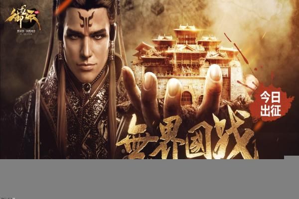 《造梦西游3》龟丞相的遗言获取与用途详解